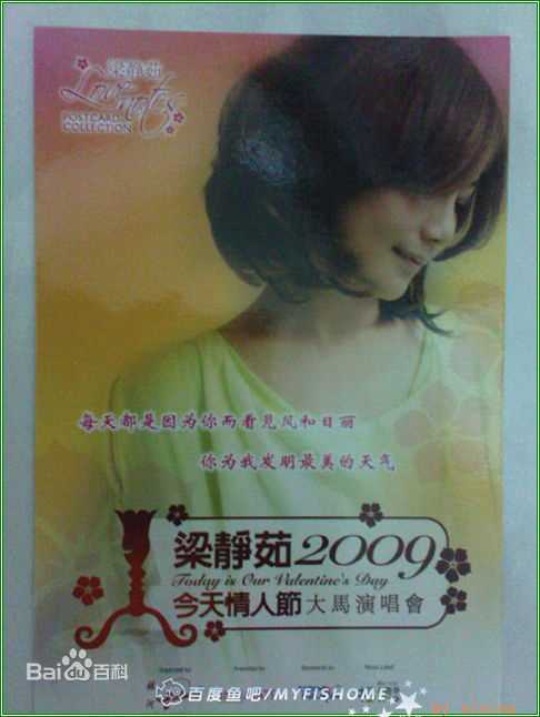 梁静茹(Fish Leong)精彩图册1