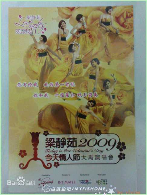 高清梁静茹(Fish Leong)精彩图册1