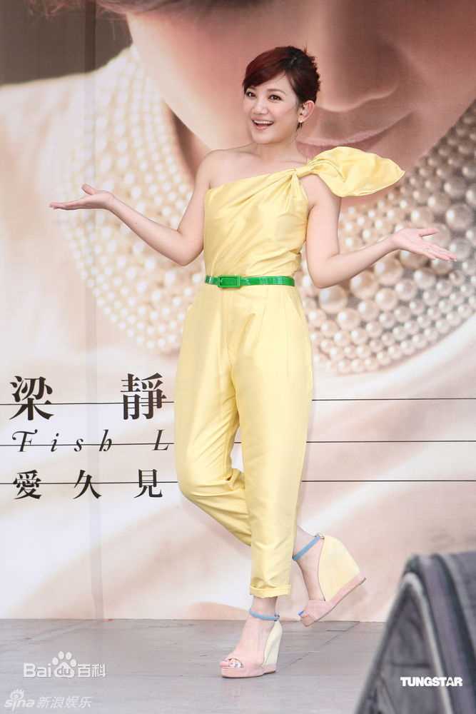 精选梁静茹(Fish Leong)精彩图册