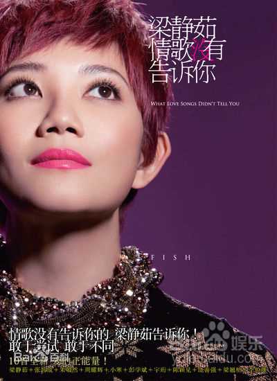 精选梁静茹(Fish Leong)精彩图册1