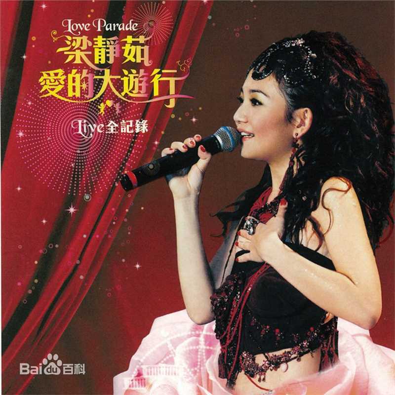 梁静茹(Fish Leong)前后照片