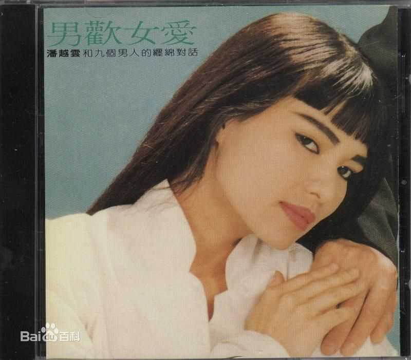 潘越云(Michelle Pan)精彩图册