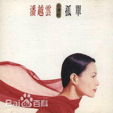 最全潘越云(Michelle Pan)壁纸