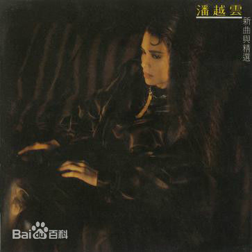 最全潘越云(Michelle Pan)壁纸