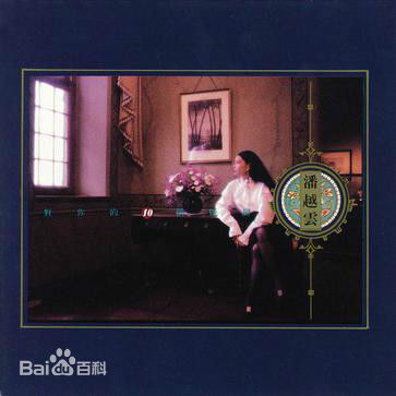 最全潘越云(Michelle Pan)壁纸