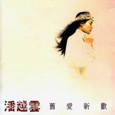 最全潘越云(Michelle Pan)壁纸