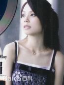 孙淑媚(May Suen)个人照片前后照片