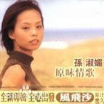 孙淑媚(May Suen)个人照片前后照片