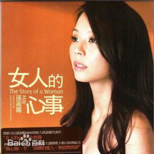 孙淑媚(May Suen)唱片壁纸壁纸