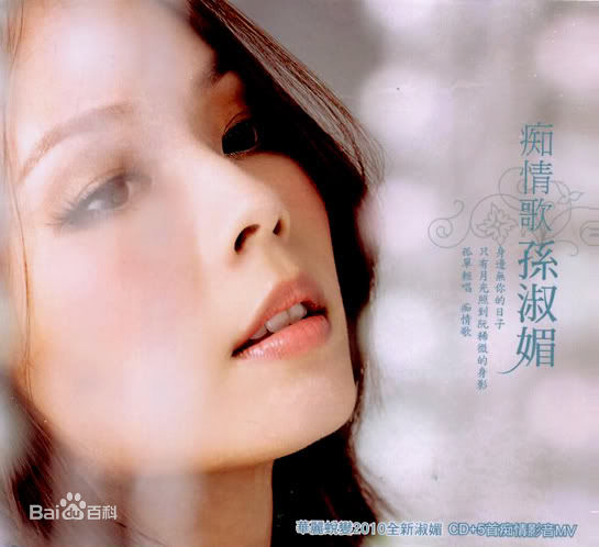 最新孙淑媚(May Suen)壁纸