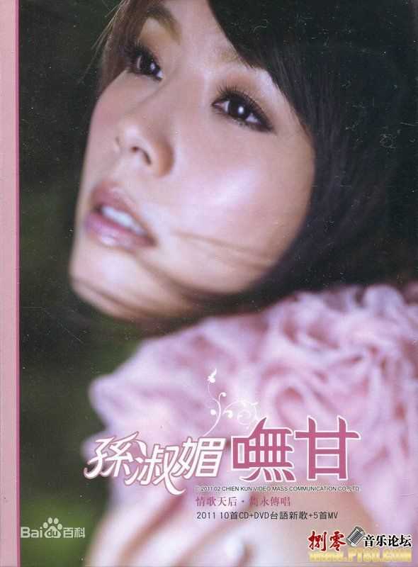 最新孙淑媚(May Suen)壁纸