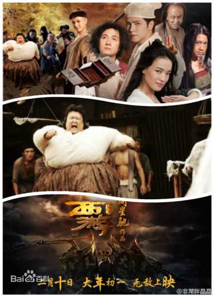 陈炳强西游最新剧照