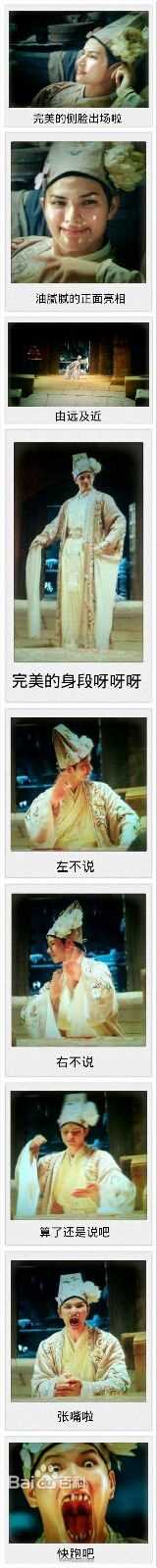 陈炳强西游最新剧照