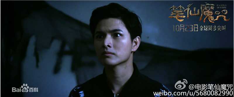 最新陈炳强在《笔仙魔咒》中的图集