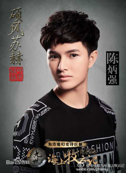 陈炳强2015图册壁纸壁纸