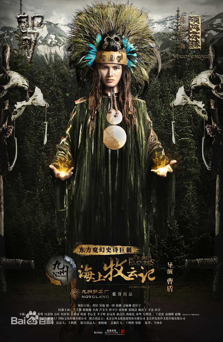 陈炳强海上牧云记生活照相册