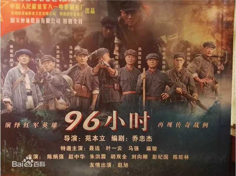 陈炳强生死96小时前后照片