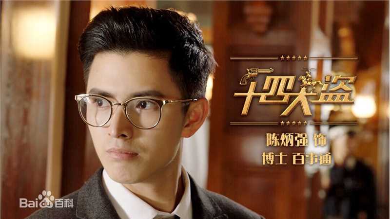 陈炳强十四大盗壁纸壁纸