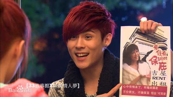 最优质詹子晴(Yako)在出演《33故事馆之妹妹情人梦》中的相册