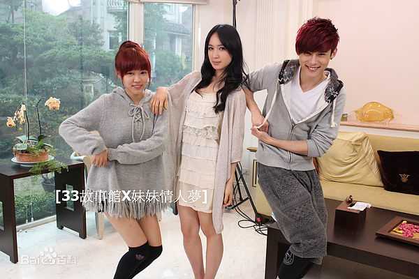 最优质詹子晴(Yako)在出演《33故事馆之妹妹情人梦》中的相册