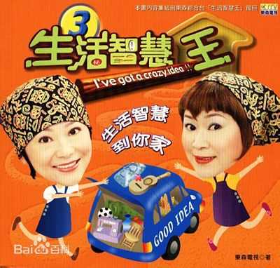 王月生活智慧王壁纸壁纸