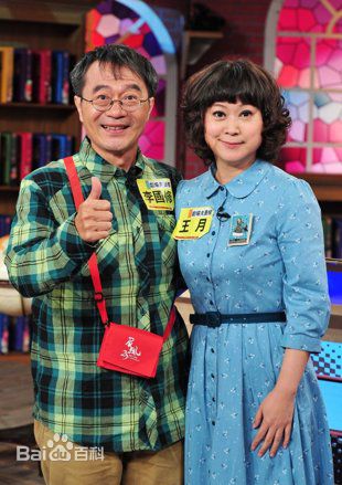 王月生活智慧王壁纸壁纸