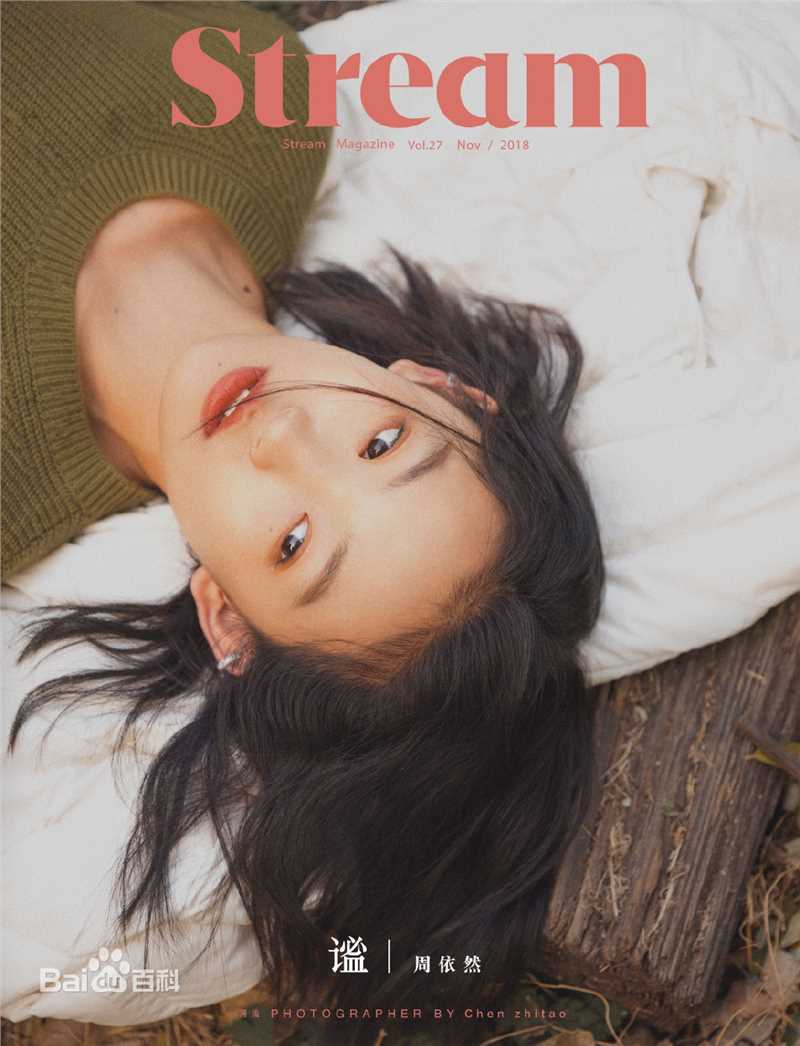 周依然精选秋日图册