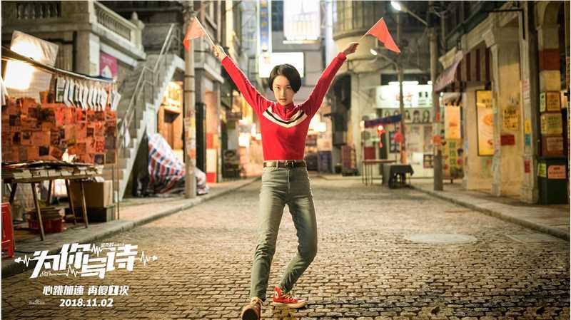 周依然《为你写诗》最新剧照