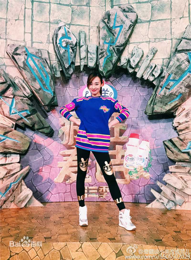 最新仇佩佩在参与《疯狂的麦咭》节目录制中的图集