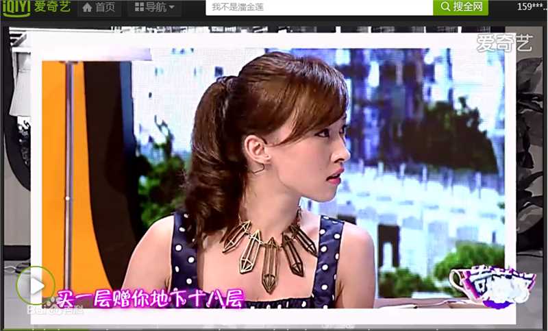 高清仇佩佩在《奇葩说》中的图集