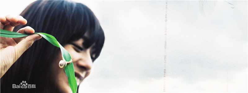 陈绮贞(Cheer)专辑照片图片图集