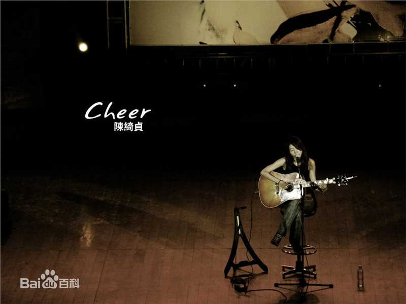 精选陈绮贞(Cheer)精彩图册
