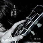 最新陈绮贞(Cheer)性感图片