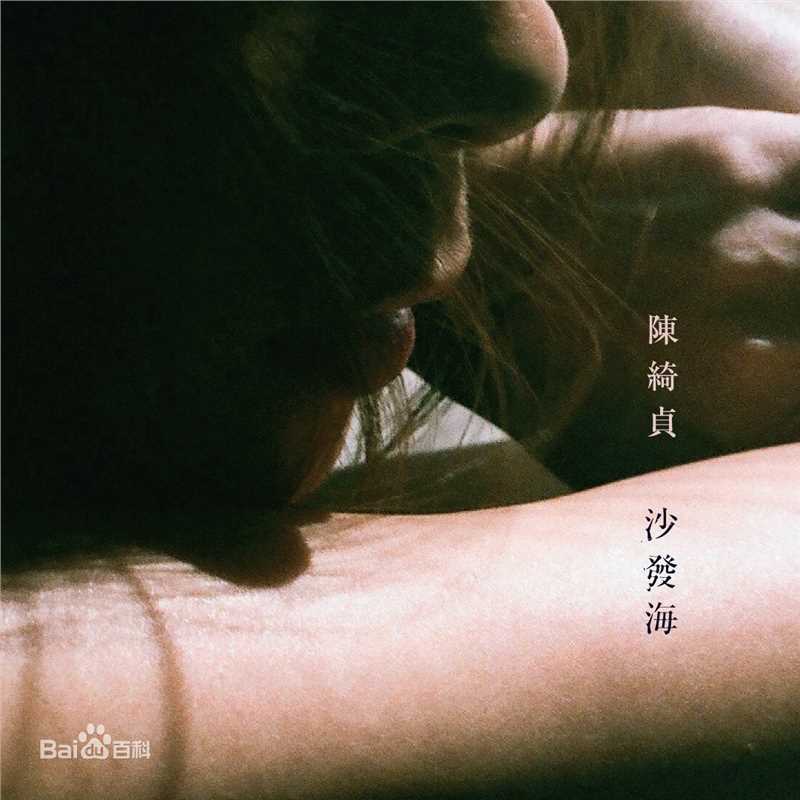 最新陈绮贞(Cheer)性感图片