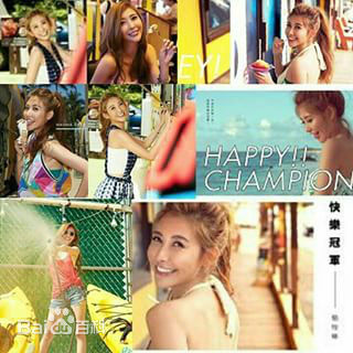 简恺乐(Butterfly Chien)快乐冠军素颜照壁纸