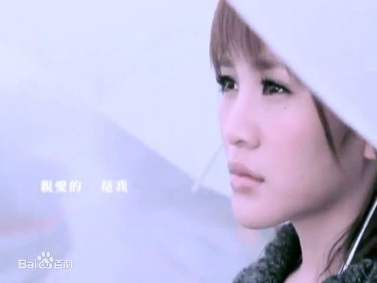 梁文音(Rachel)MV爱一直存在图片图集