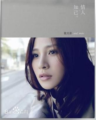 高清梁文音(Rachel)性感图片