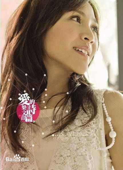 高清梁文音(Rachel)性感图片