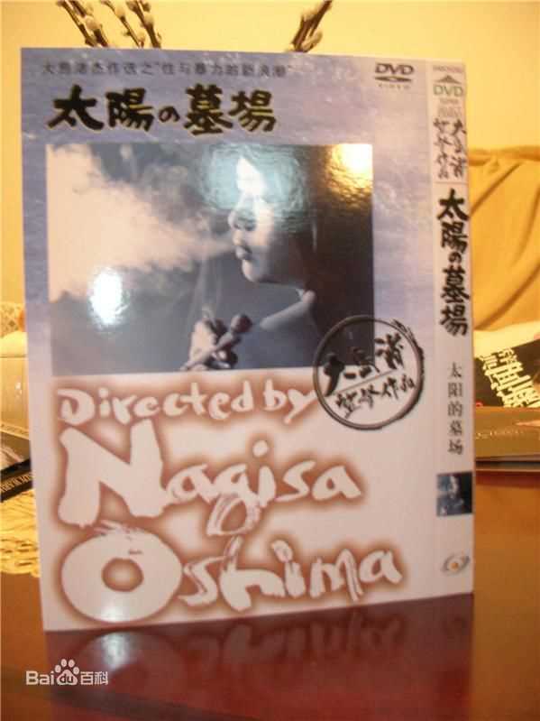 大岛渚(Nagisa Oshima)作品集粹图册