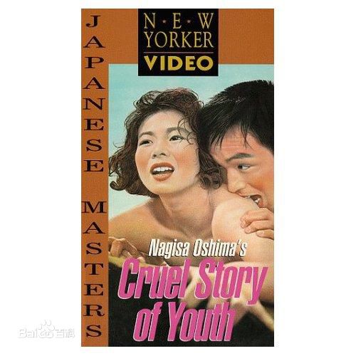 大岛渚(Nagisa Oshima)作品集粹图册