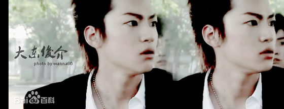 大东骏介(Shunsuke Daito だいとう しゅんすけ)最全剧照剧签