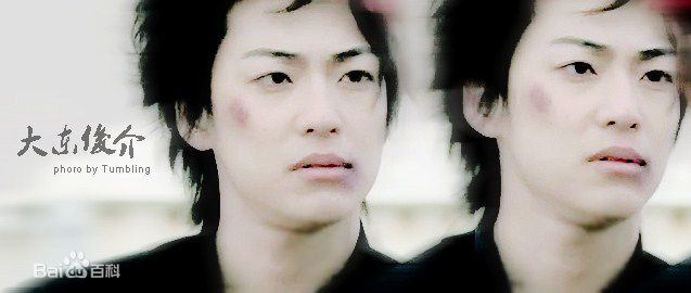大东骏介(Shunsuke Daito だいとう しゅんすけ)最全剧照剧签