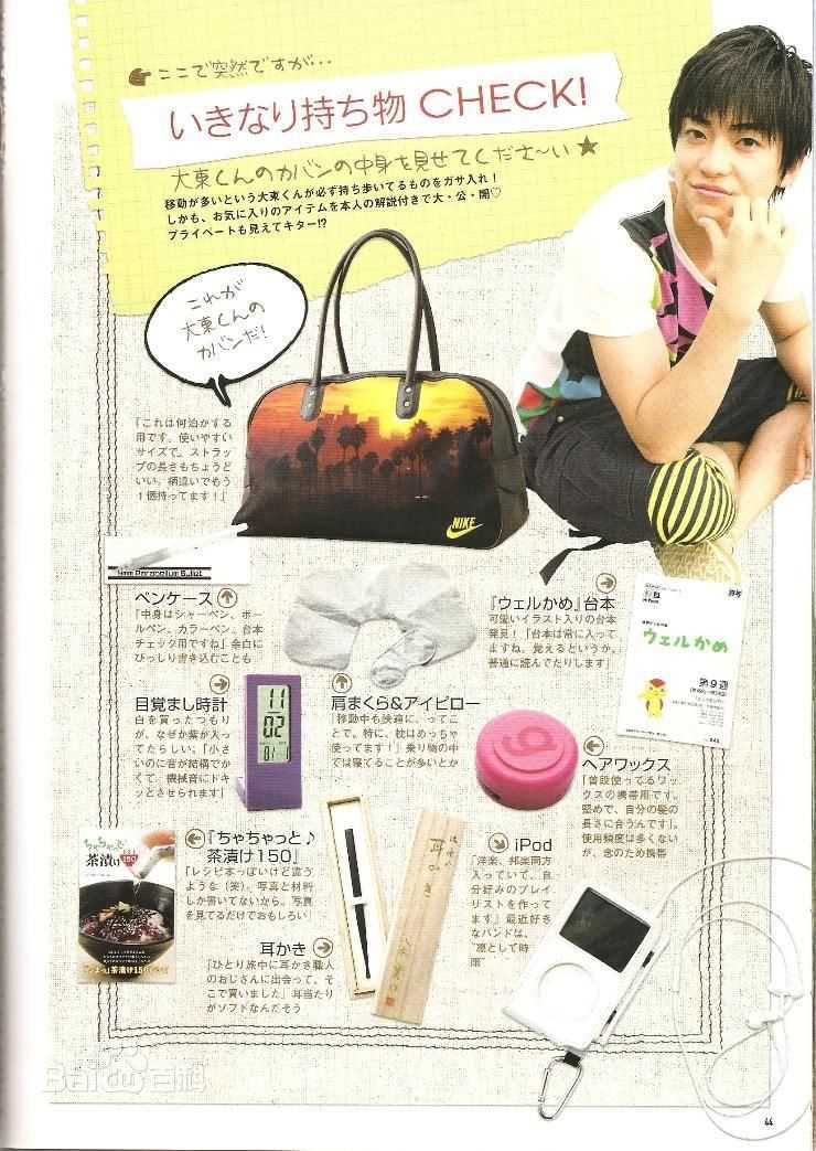 大东骏介(Shunsuke Daito だいとう しゅんすけ)大东俊介素颜照壁纸