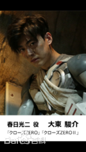 精选大东骏介(Shunsuke Daito だいとう しゅんすけ)