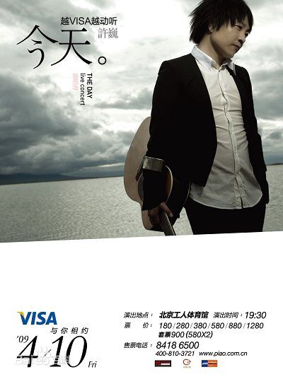 许巍最新 封面壁纸