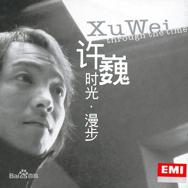 许巍最新 封面壁纸