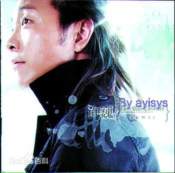 许巍最新 封面壁纸