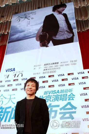 许巍 嘉宾和新闻发布会图图片图集