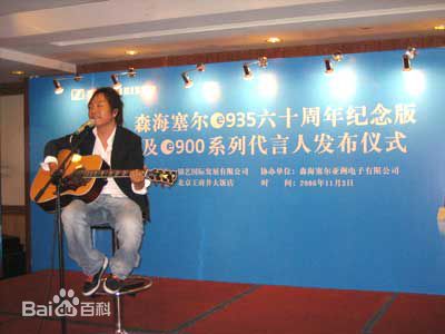 许巍 嘉宾和新闻发布会图图片图集