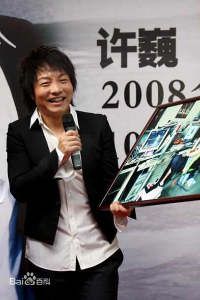 许巍 嘉宾和新闻发布会图图片图集